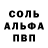 МЕТАМФЕТАМИН кристалл Mikle Parshin