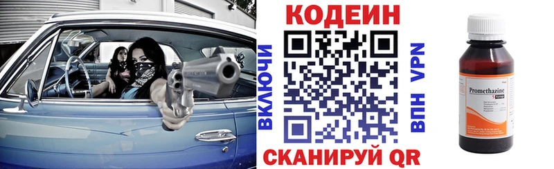 Купить закладки  Белореченск  Codein напиток Lean (лин) 