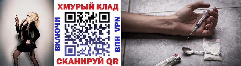 Героин Heroin  Купить закладки  Белореченск 