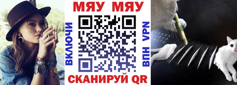 Меф кристаллы Купить закладки Белореченск