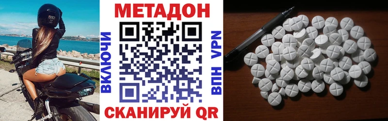 МЕТАДОН methadone  Купить закладки  Белореченск 